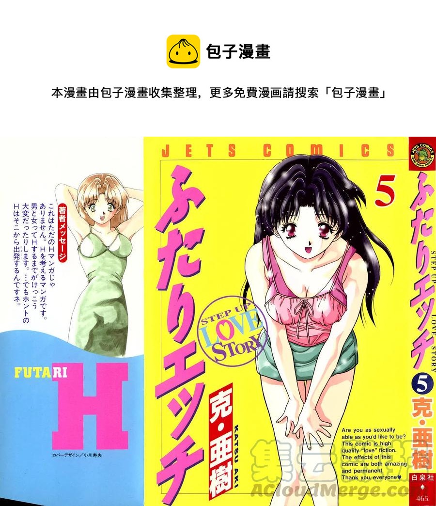 夫妻甜蜜物語 - 第05卷(1/4) - 1