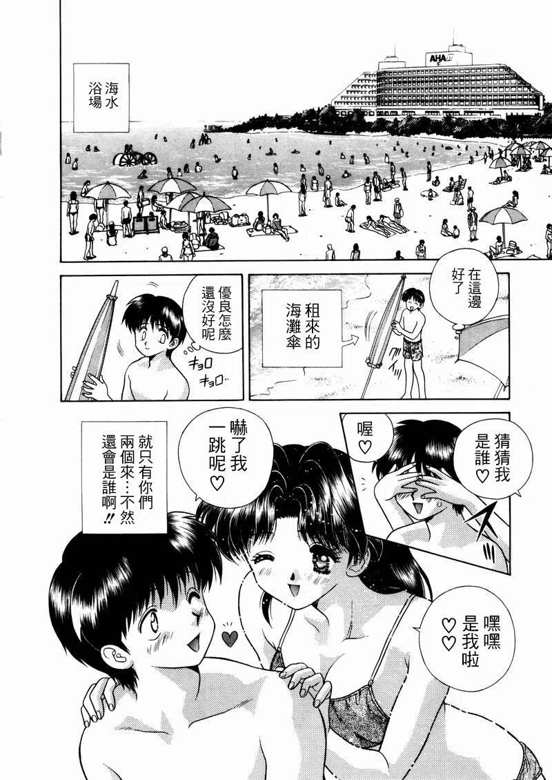 夫妻甜蜜物語 - 第05卷(3/4) - 3