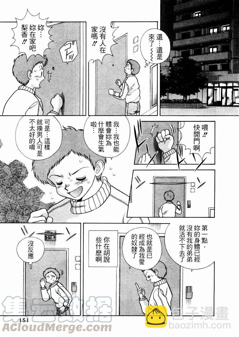 夫妻甜蜜物語 - 第05卷(4/4) - 1