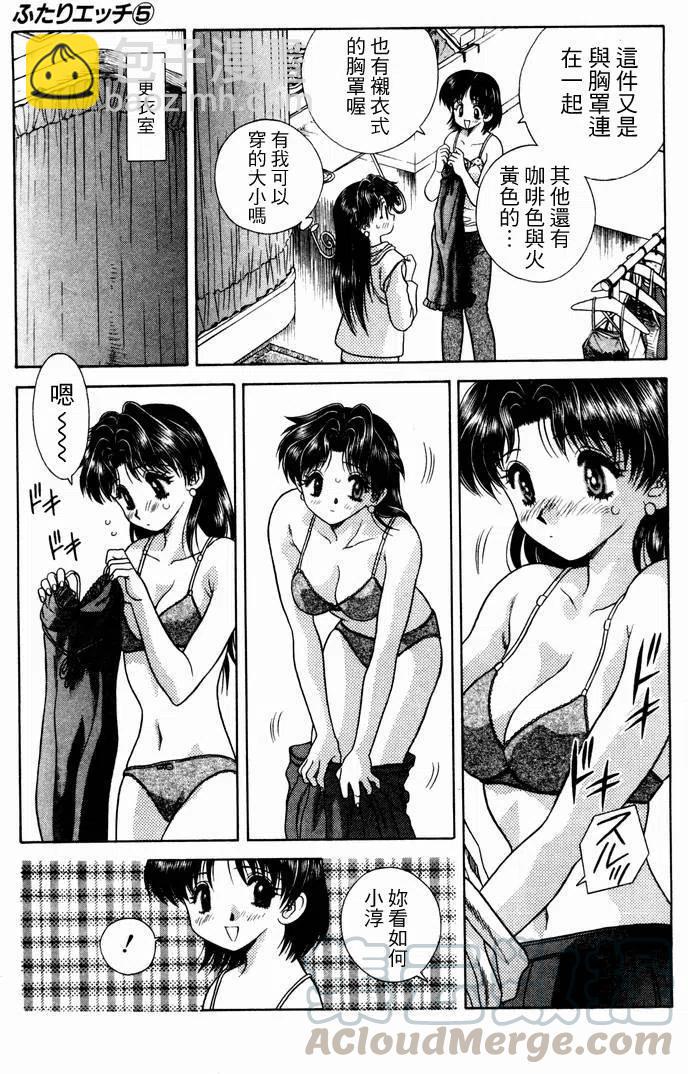 夫妻甜蜜物語 - 第05卷(4/4) - 1