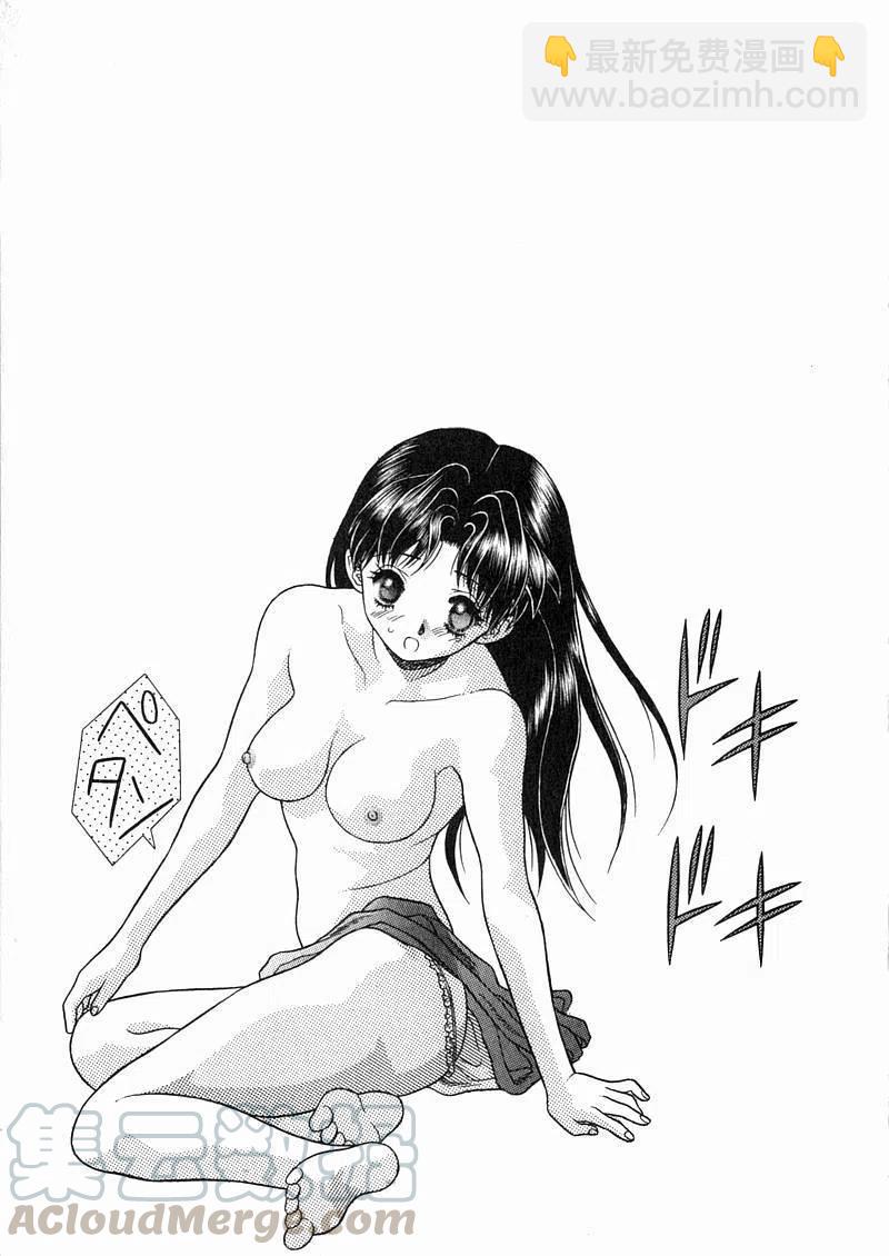 夫妻甜蜜物語 - 第05卷(4/4) - 1