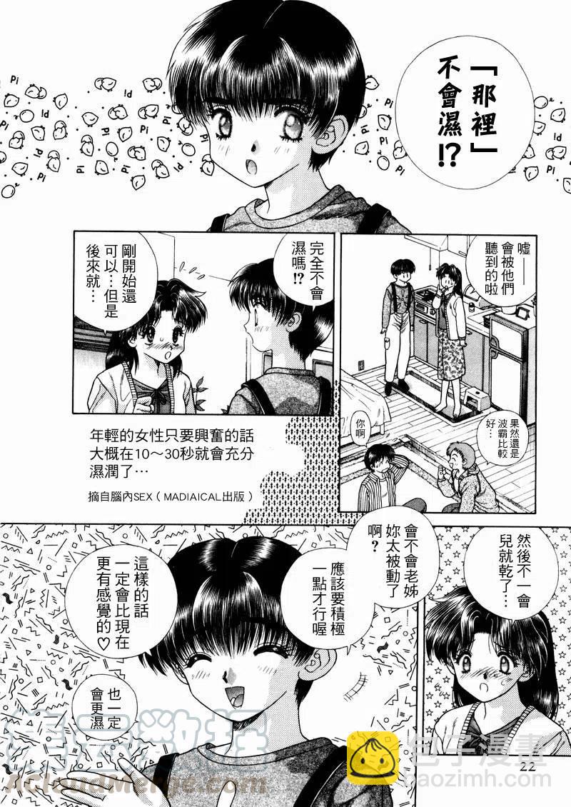 夫妻甜蜜物語 - 第05卷(1/4) - 1