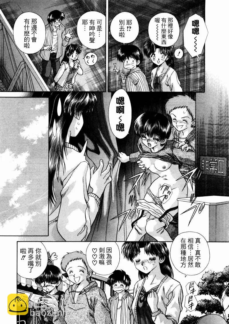 夫妻甜蜜物語 - 第05卷(1/4) - 8