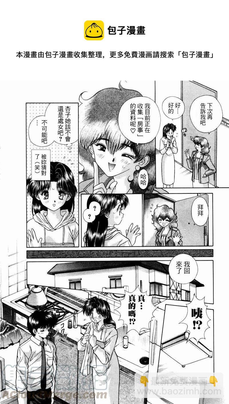 夫妻甜蜜物語 - 第05卷(1/4) - 1