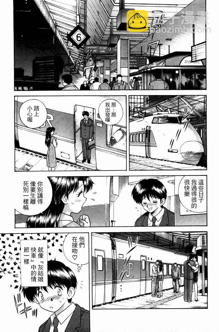 夫妻甜蜜物語 - 第05卷(1/4) - 2