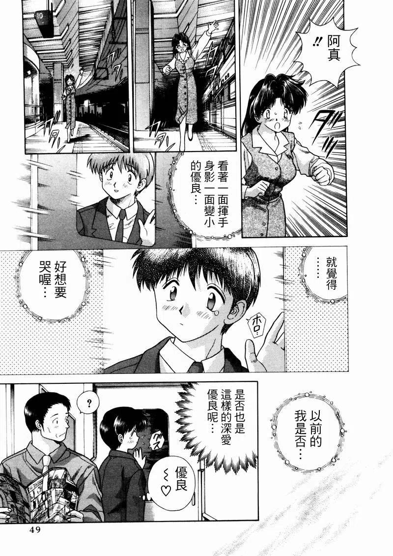 夫妻甜蜜物語 - 第05卷(2/4) - 6