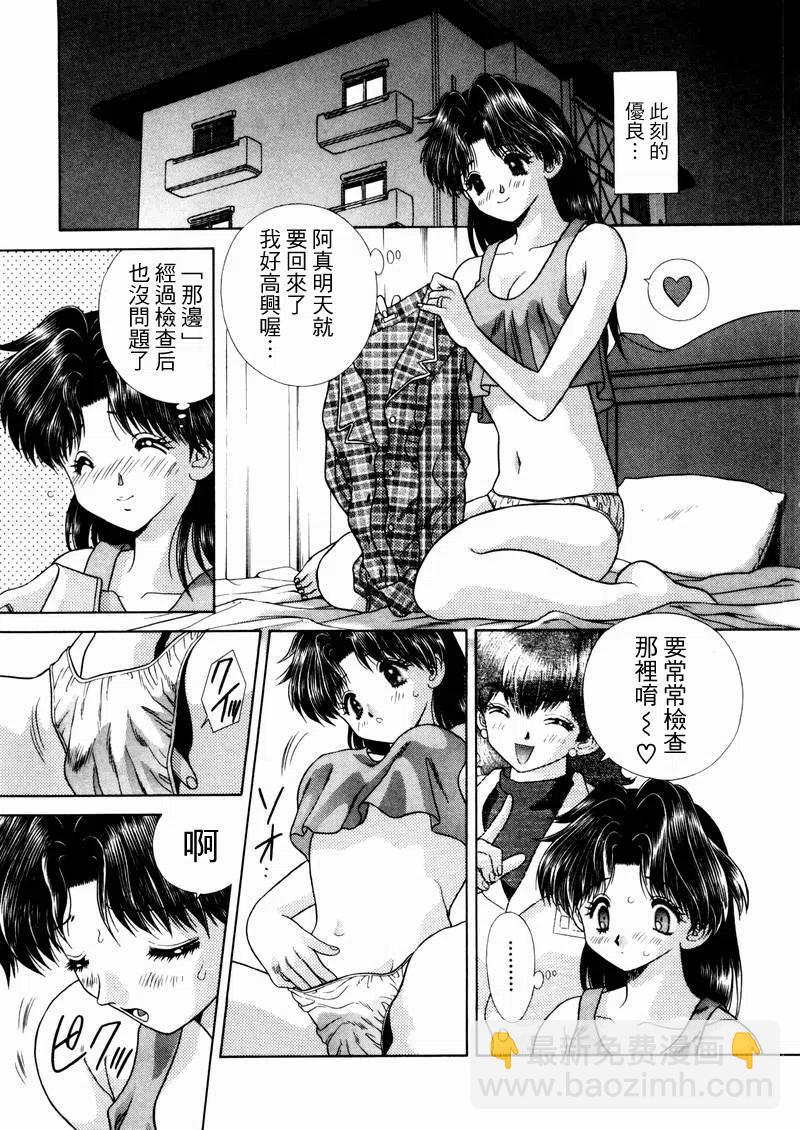 夫妻甜蜜物語 - 第05卷(2/4) - 2