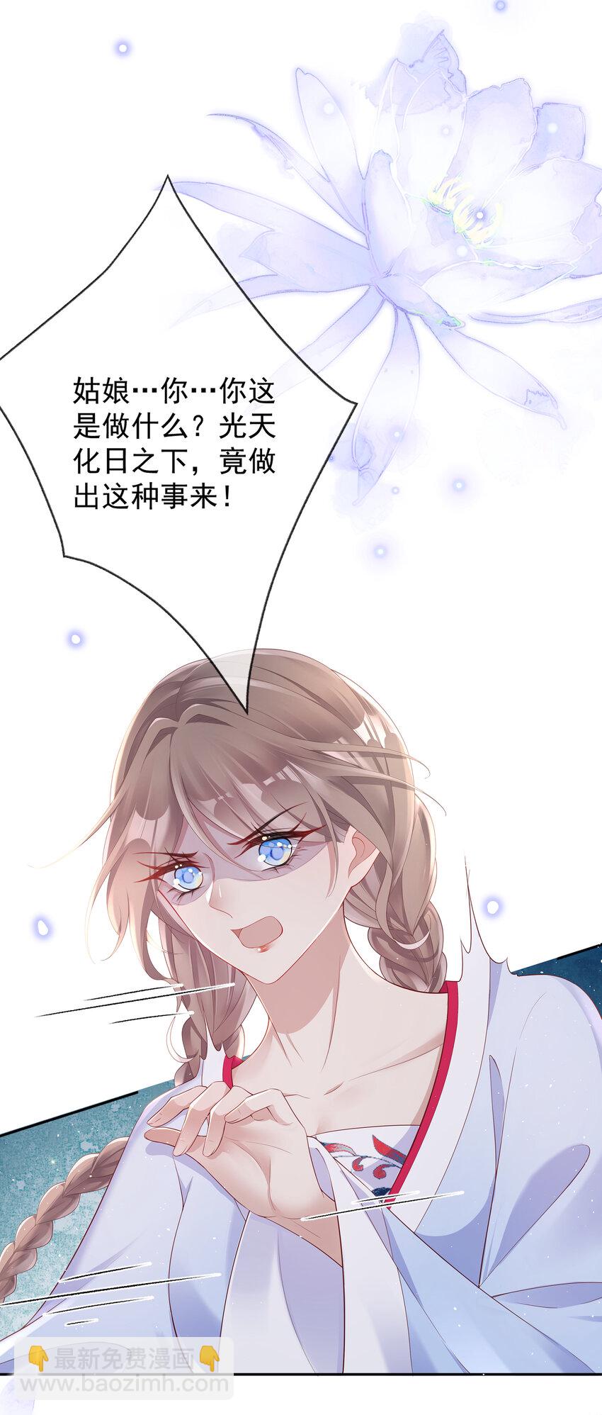 002 第二话 2.	被&ldquo;女变态&rdquo;调戏-第2话