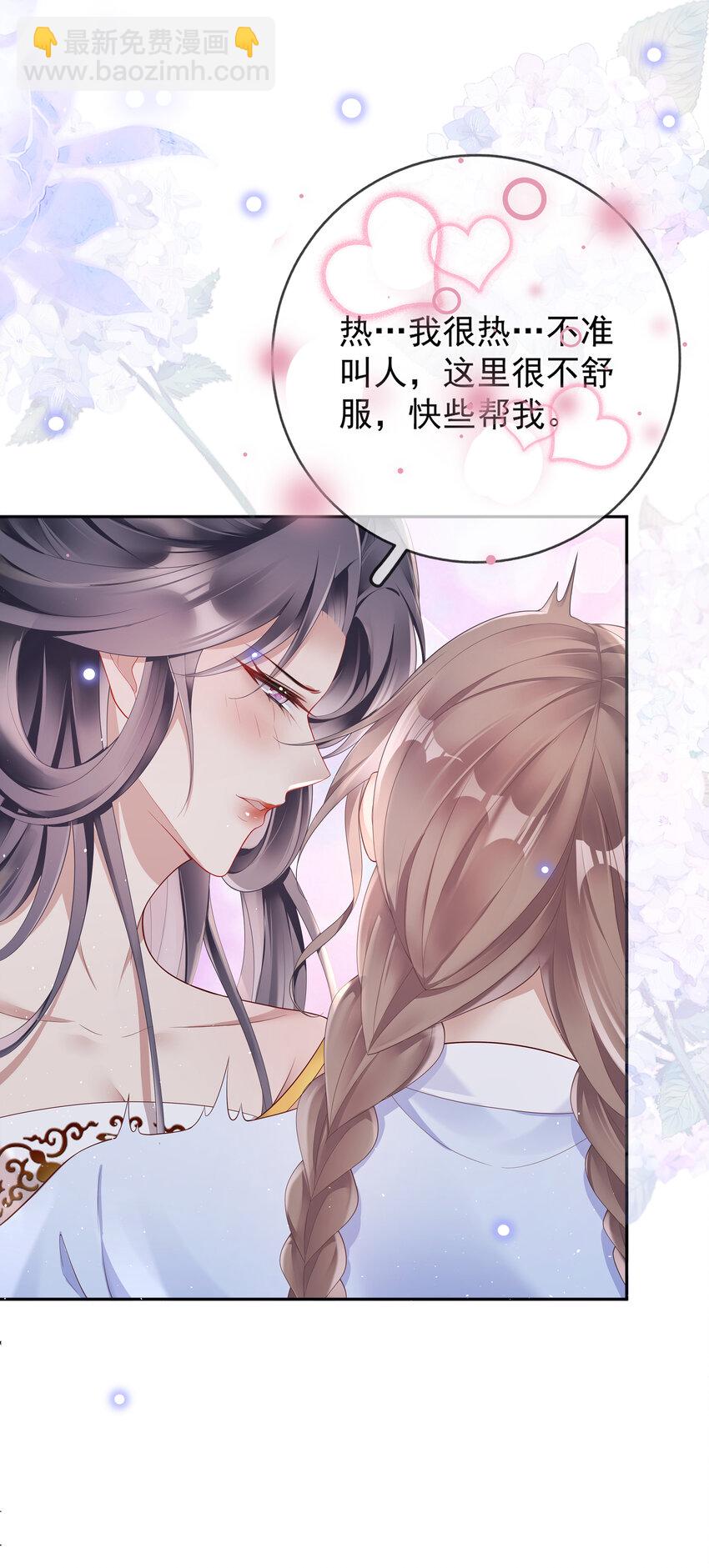 002 第二话 2.	被&ldquo;女变态&rdquo;调戏-第2话