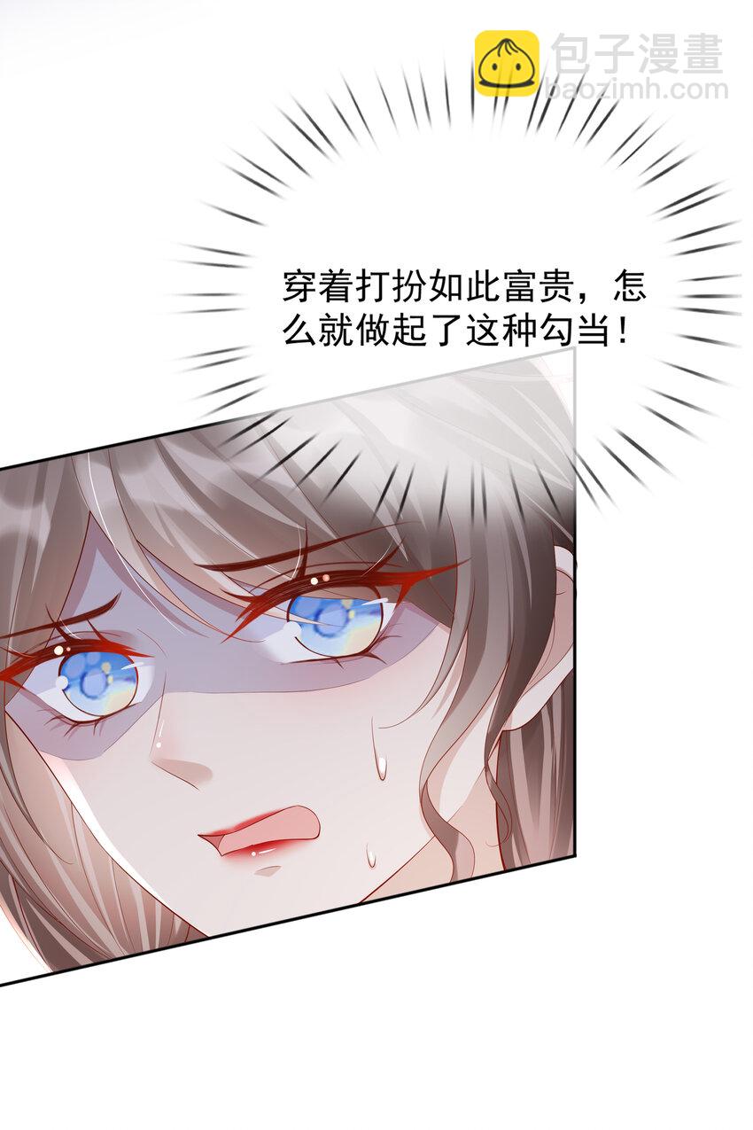 002 第二话 2.	被&ldquo;女变态&rdquo;调戏-第2话