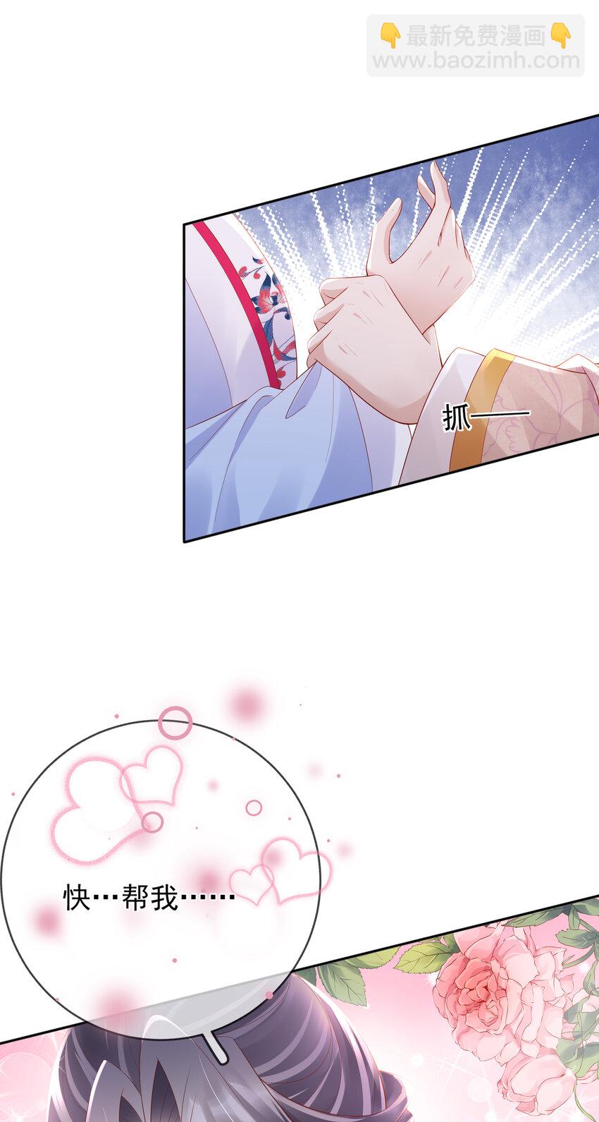 002 第二话 2.	被&ldquo;女变态&rdquo;调戏-第2话