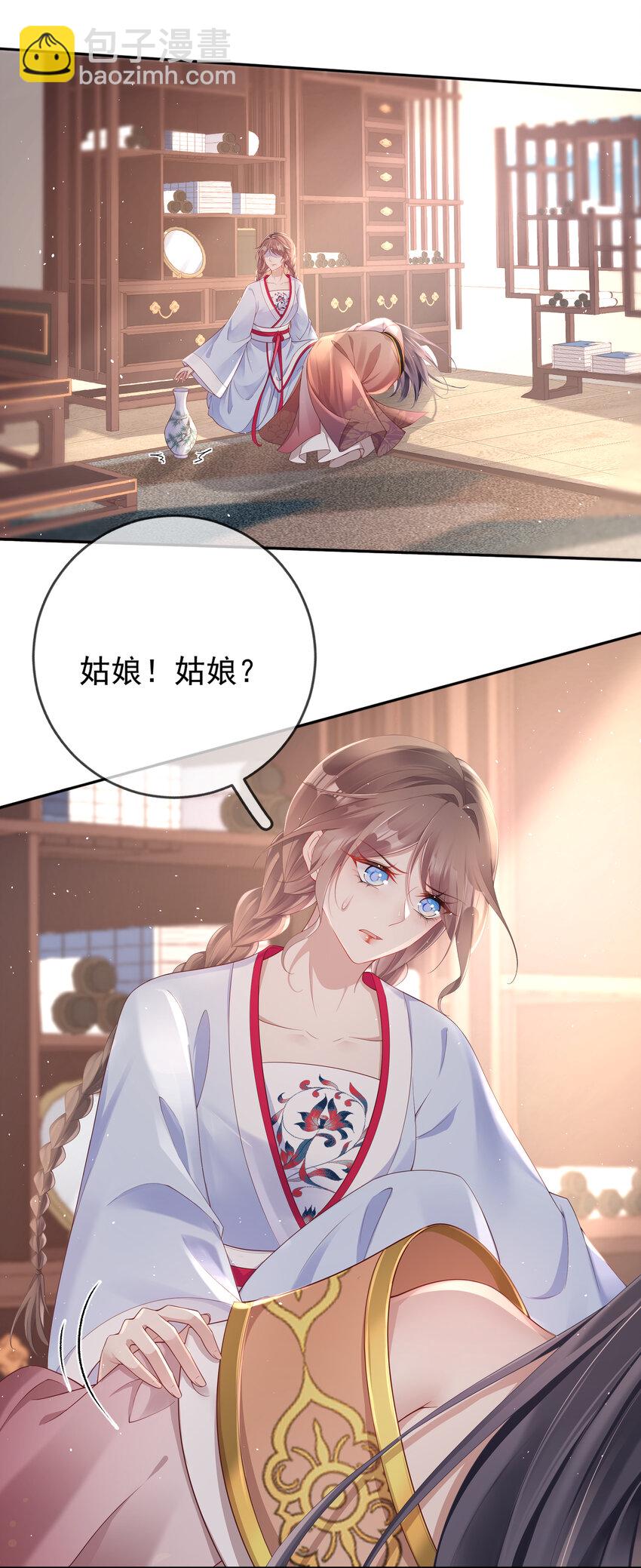 002 第二话 2.	被&ldquo;女变态&rdquo;调戏-第2话