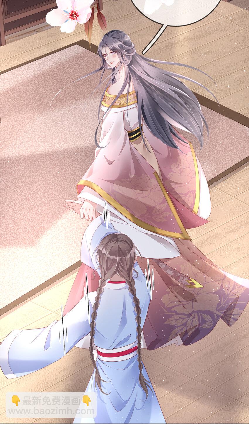 002 第二话 2.	被&ldquo;女变态&rdquo;调戏-第2话