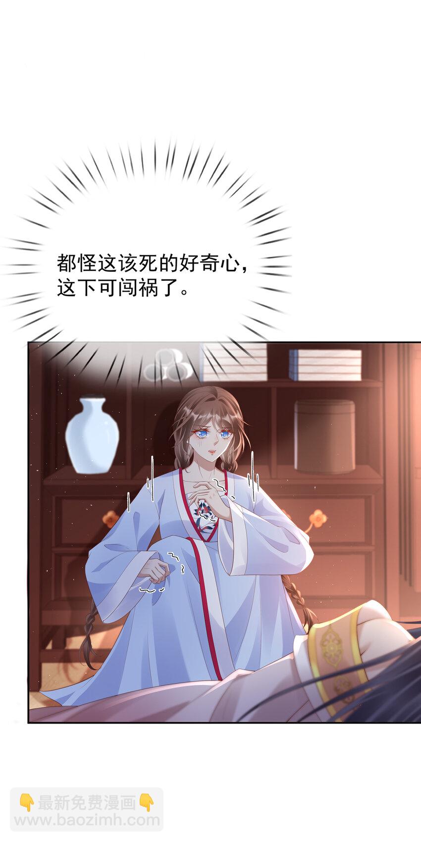 002 第二话 2.	被&ldquo;女变态&rdquo;调戏-第2话