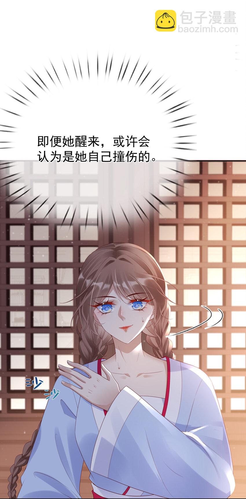 002 第二话 2.	被&ldquo;女变态&rdquo;调戏-第2话