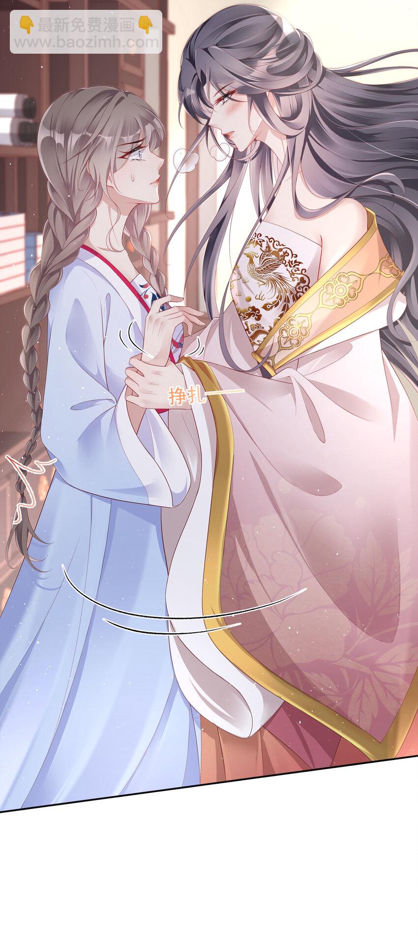 002 第二话 2.	被&ldquo;女变态&rdquo;调戏-第2话