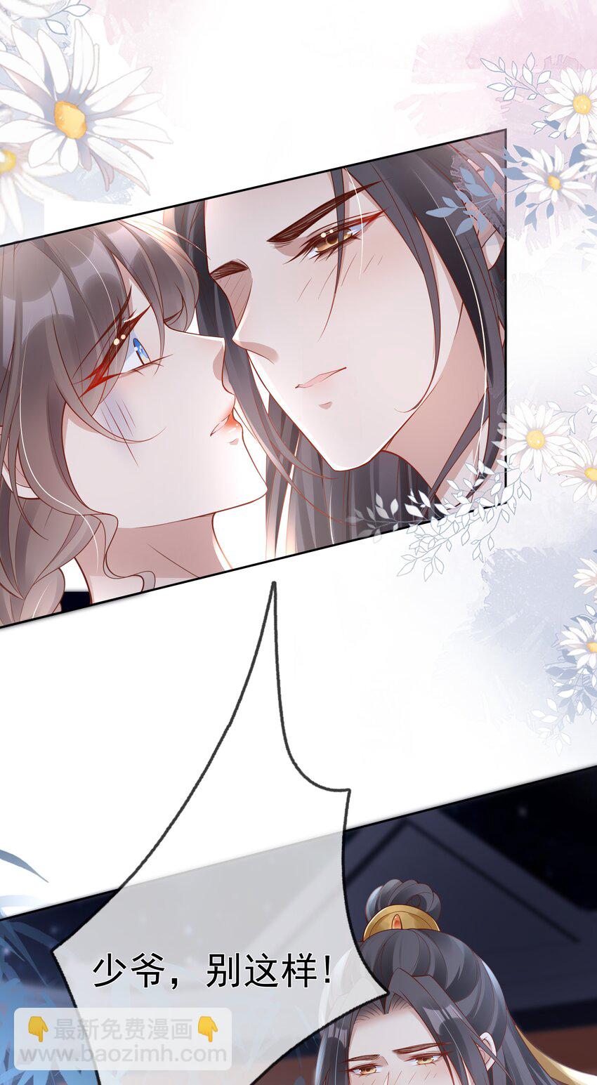 008 第八话  表白-第46话