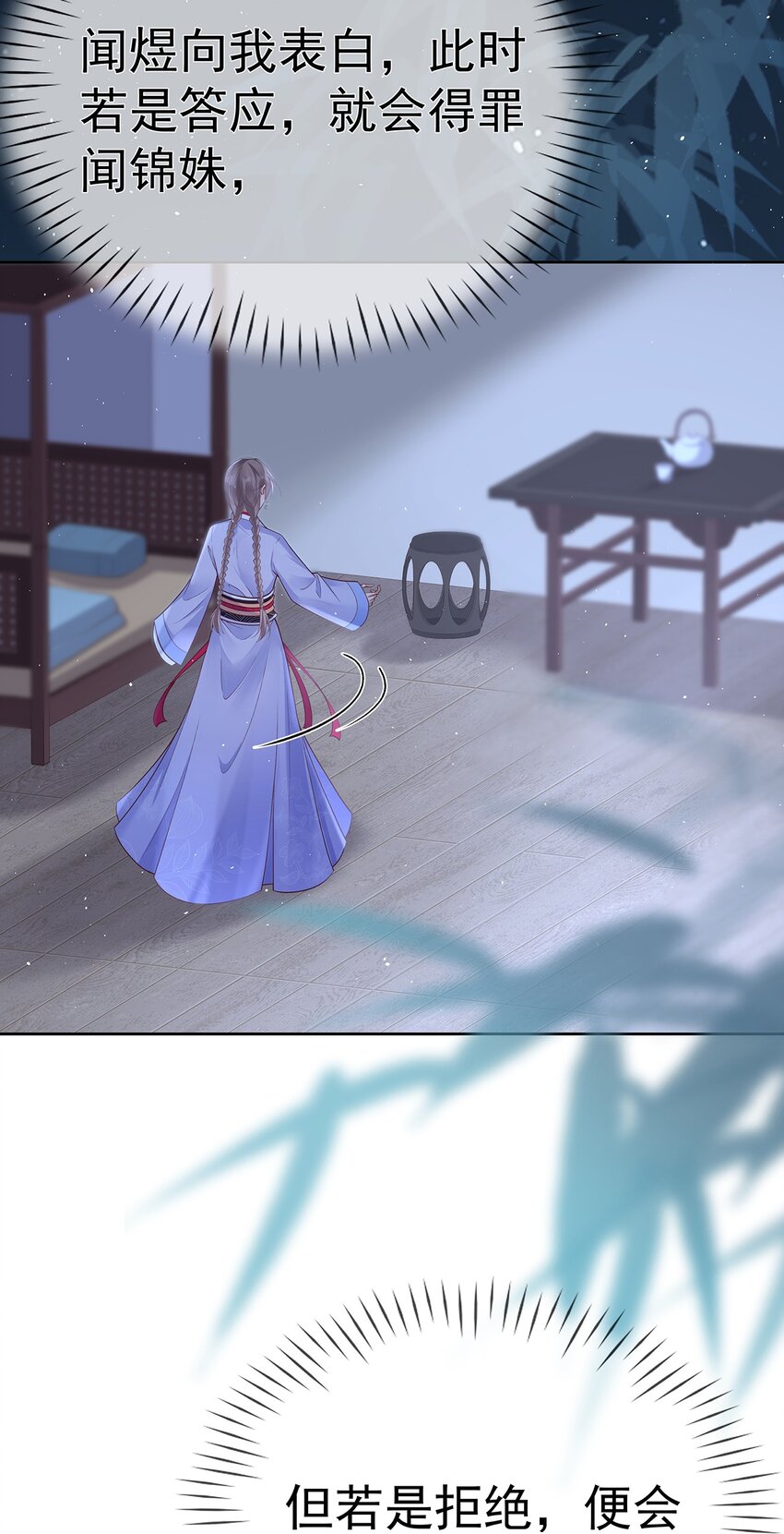 008 第八话  表白-第46话