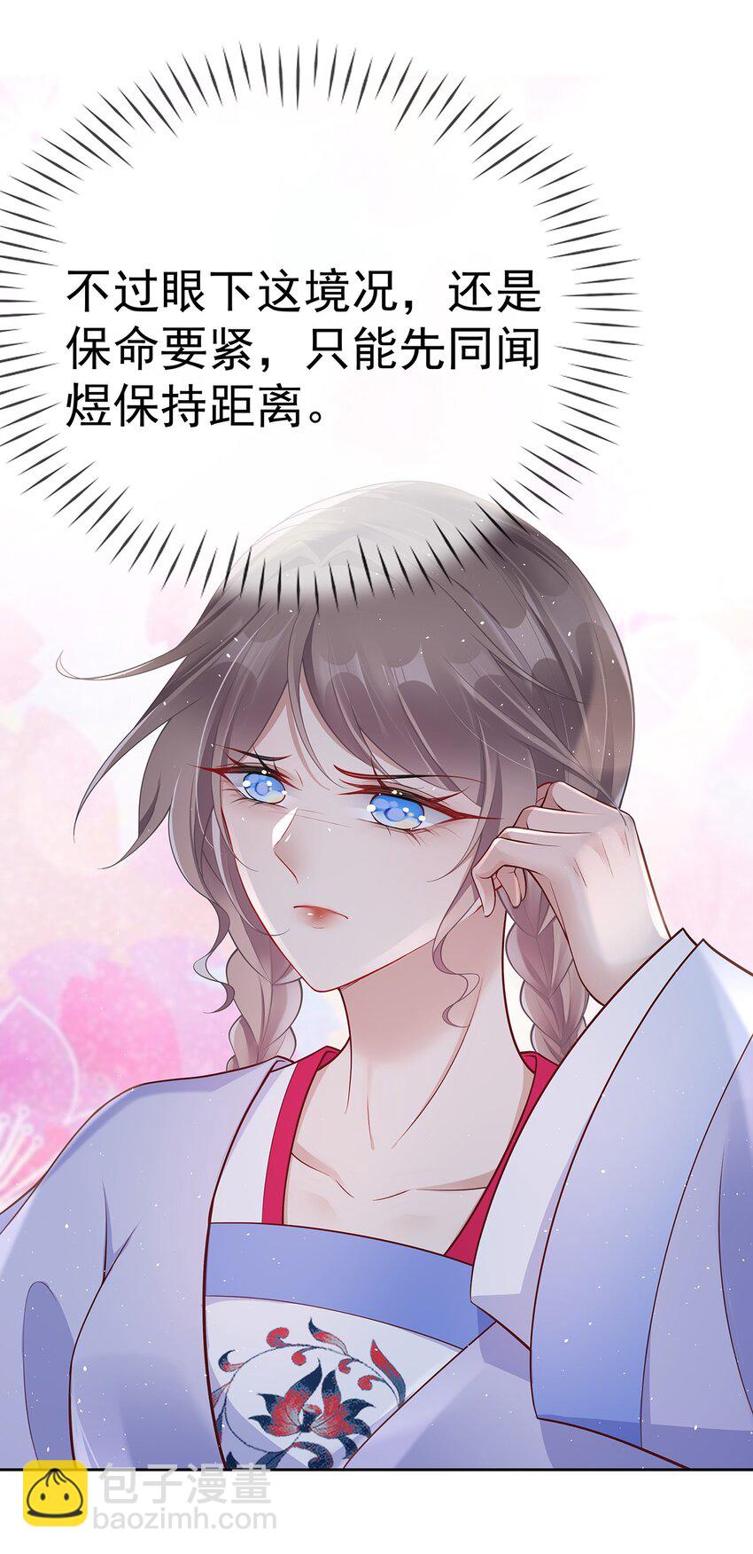 008 第八话  表白-第46话