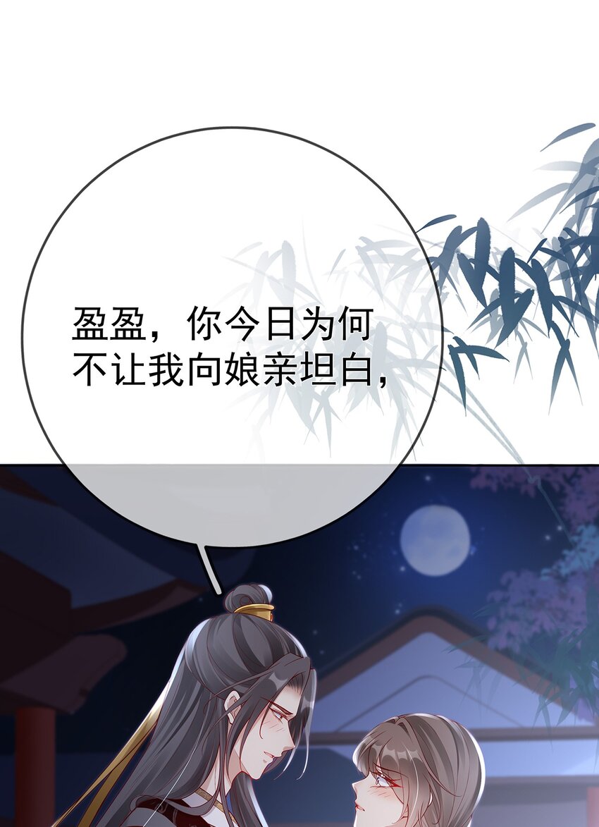 008 第八话  表白-第46话