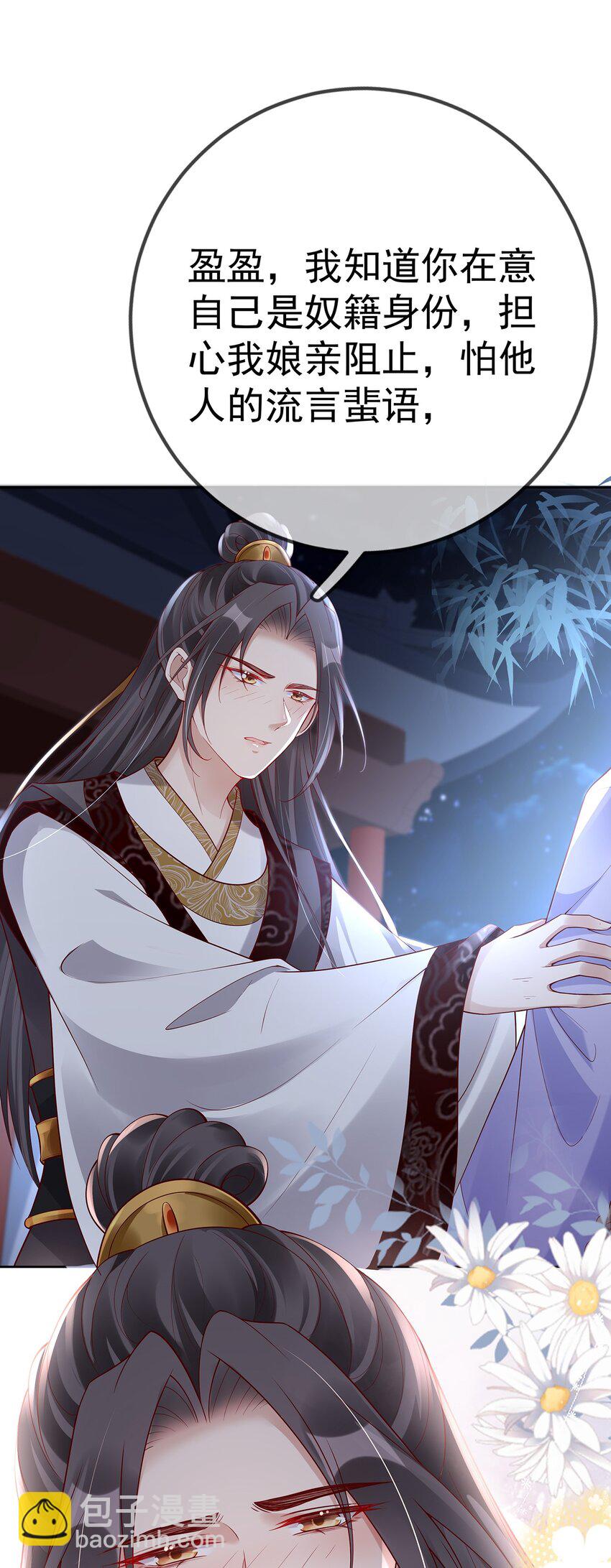 008 第八话  表白-第46话