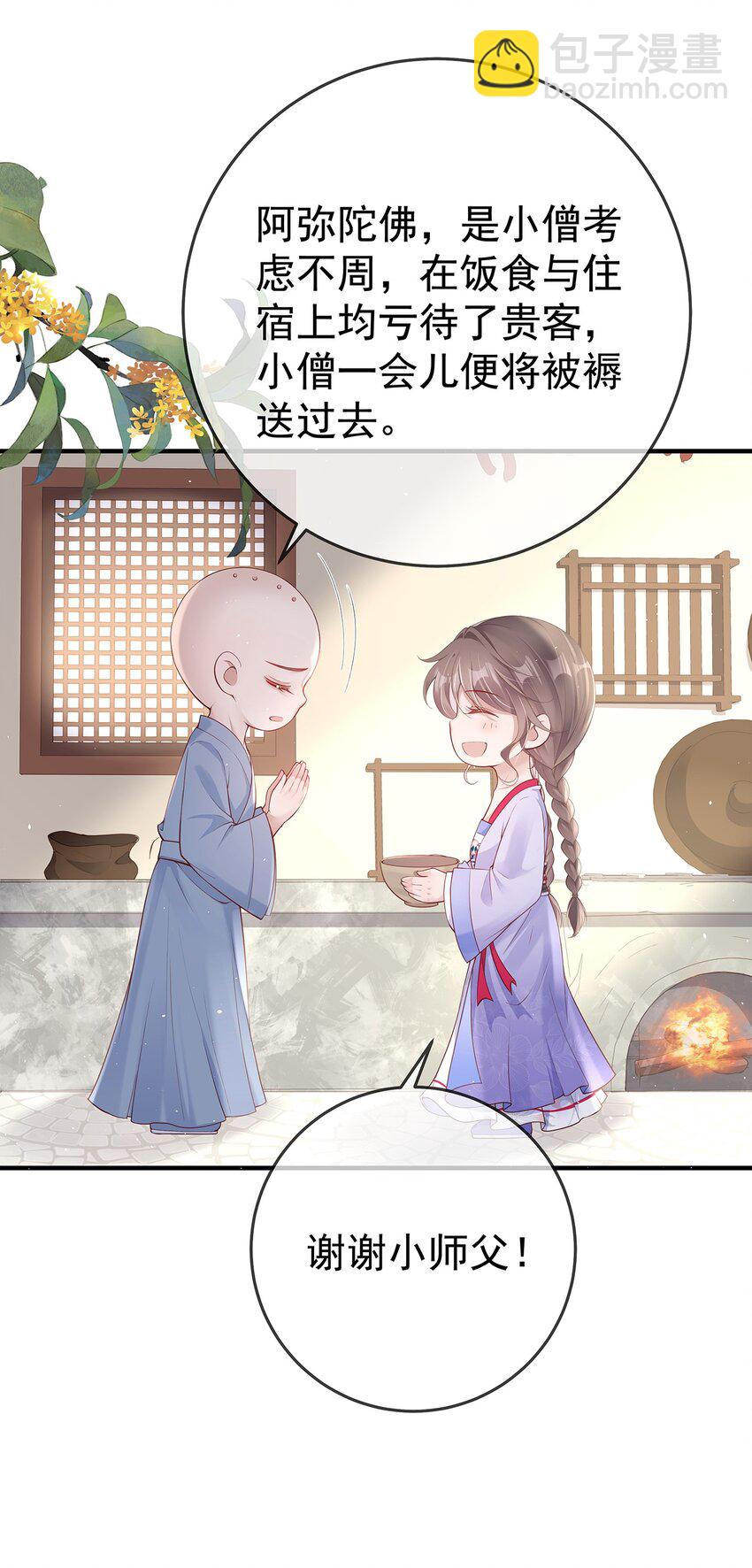 012 第十二话  枣子糕-第12话