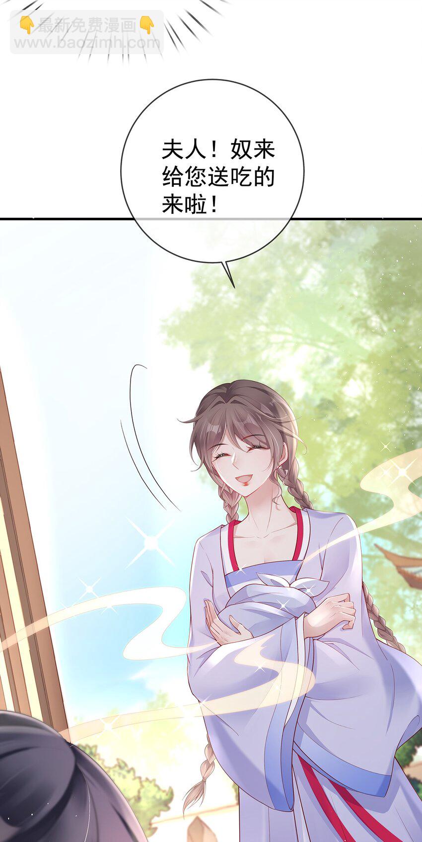 012 第十二话  枣子糕-第12话