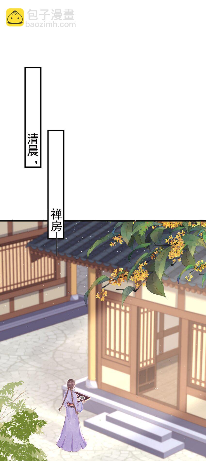 012 第十二话  枣子糕-第12话