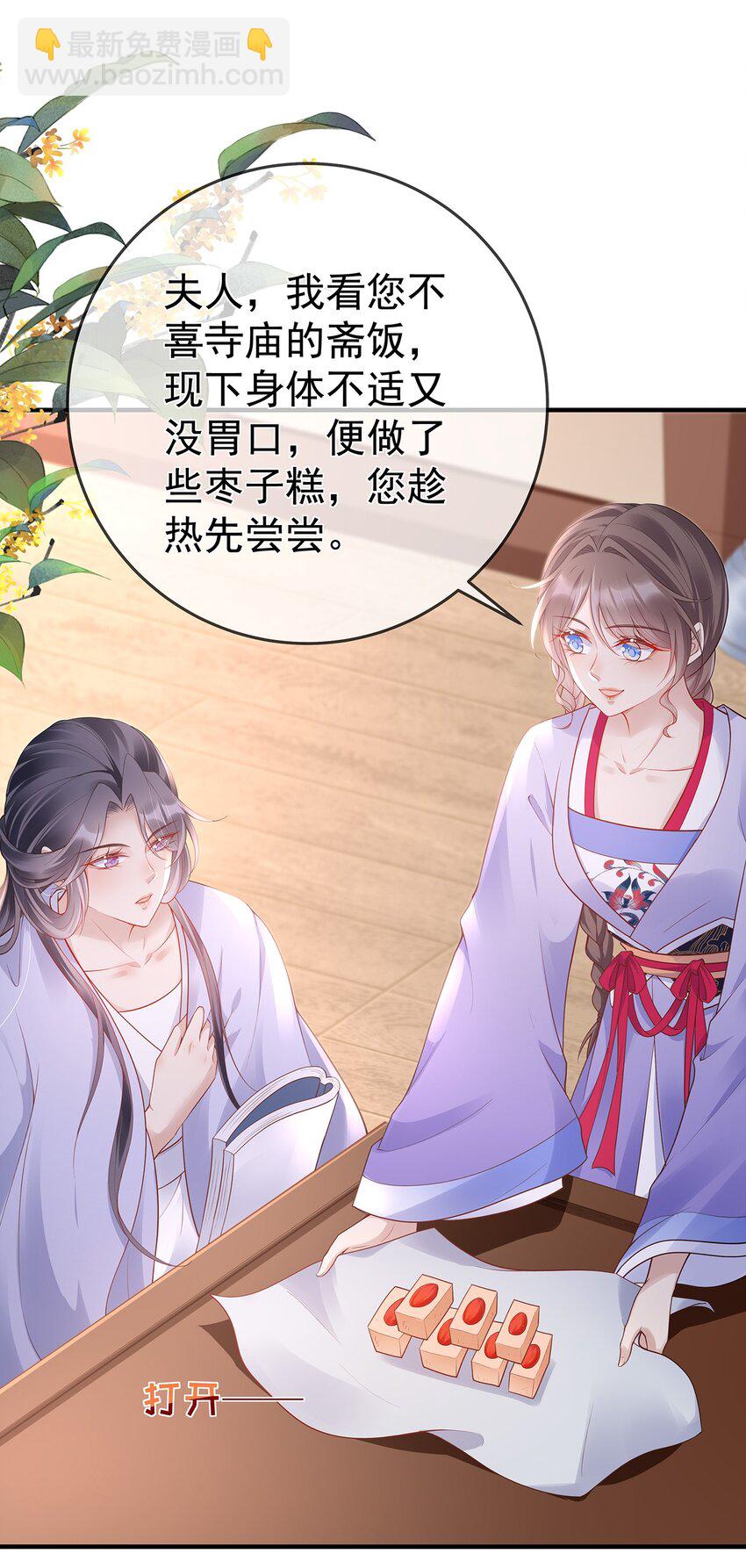 012 第十二话  枣子糕-第12话