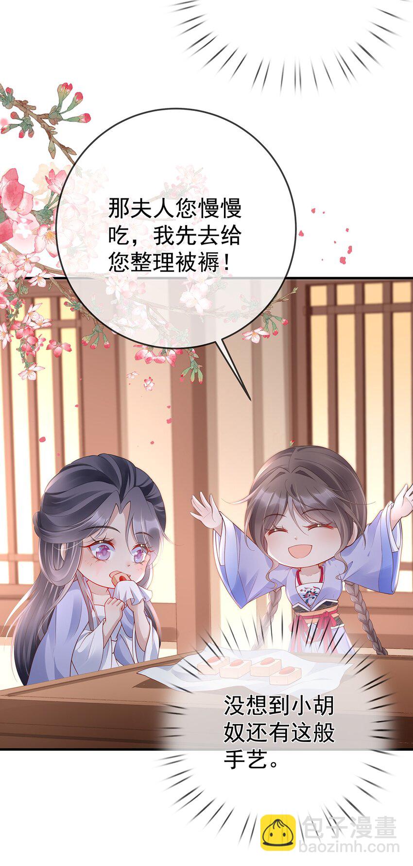 012 第十二话  枣子糕-第12话