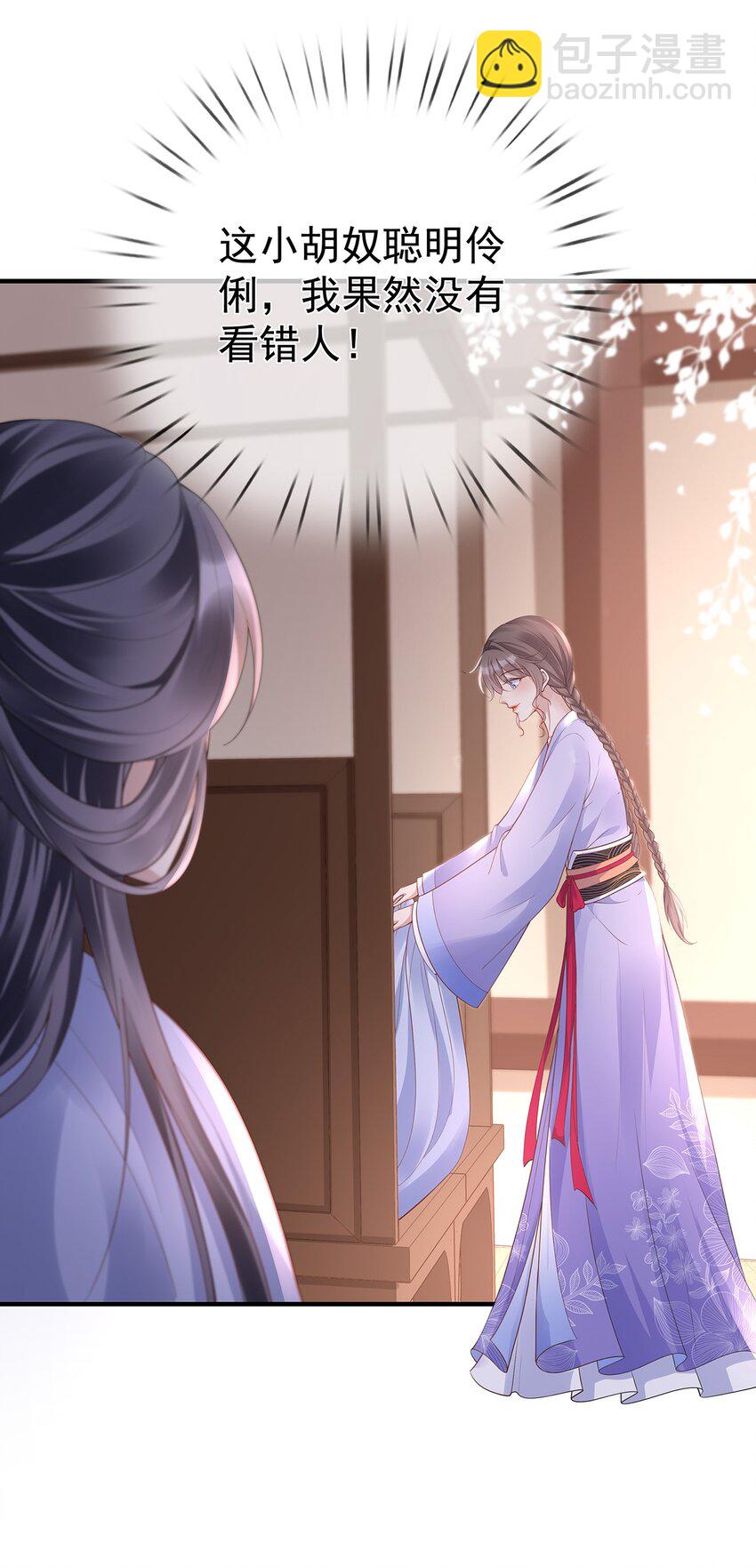 012 第十二话  枣子糕-第12话