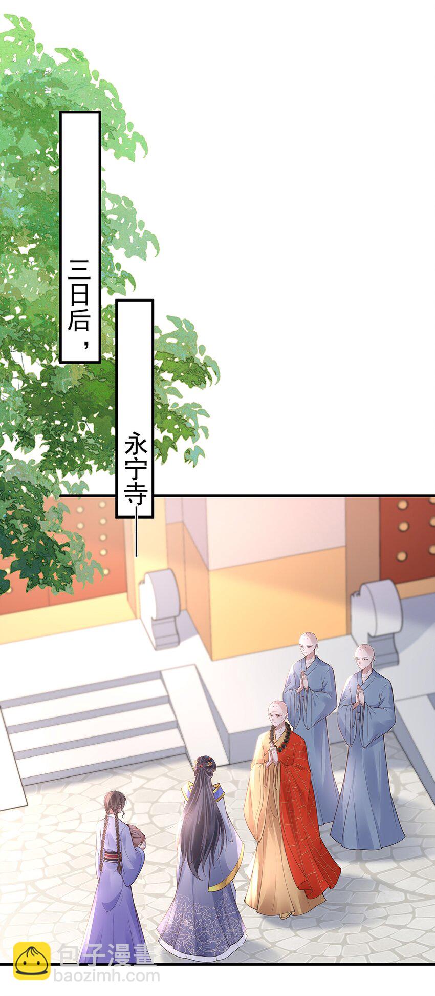 012 第十二话  枣子糕-第12话