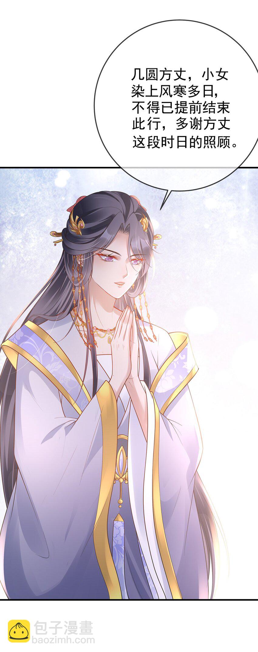 012 第十二话  枣子糕-第12话