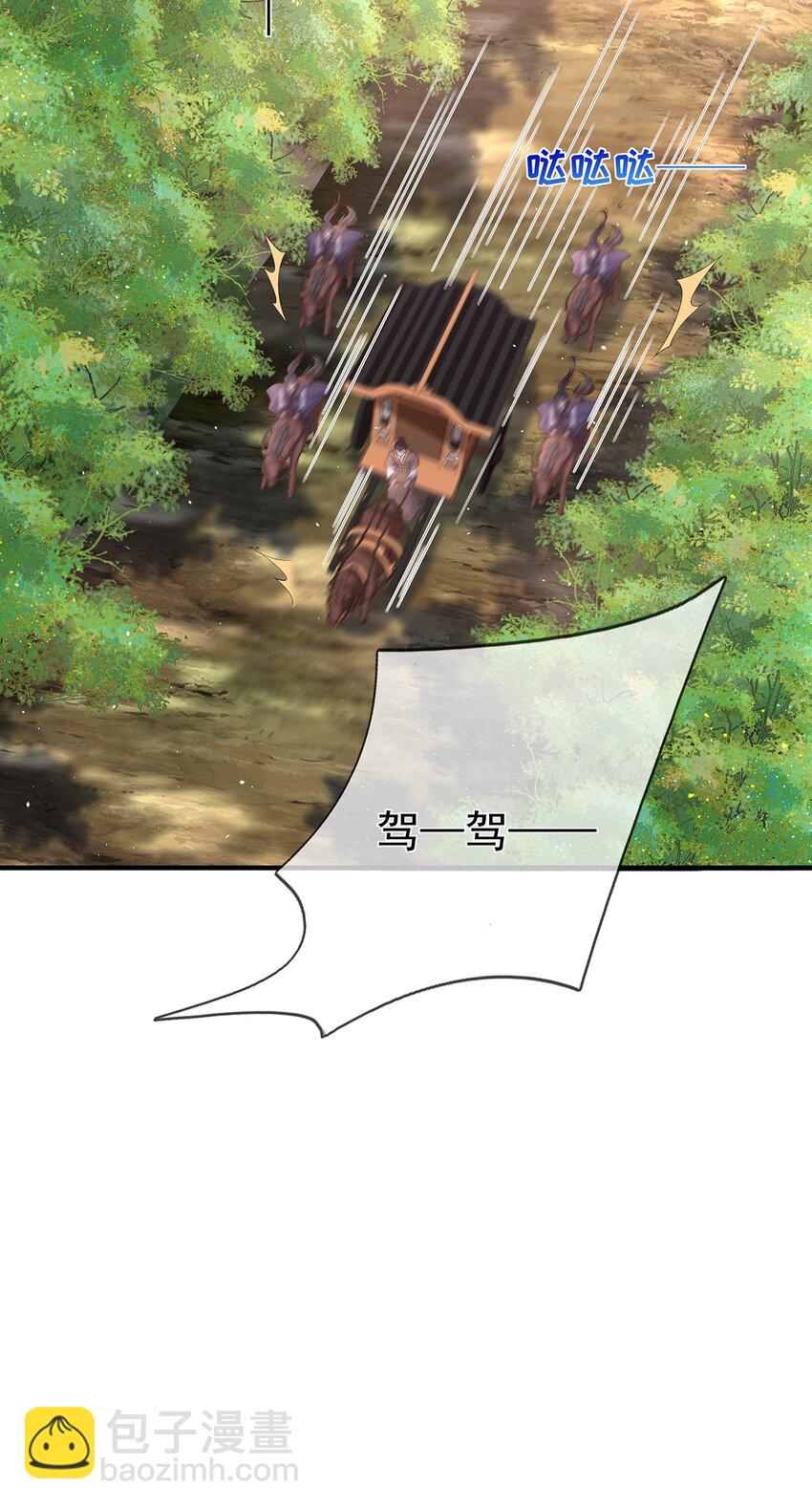 012 第十二话  枣子糕-第12话