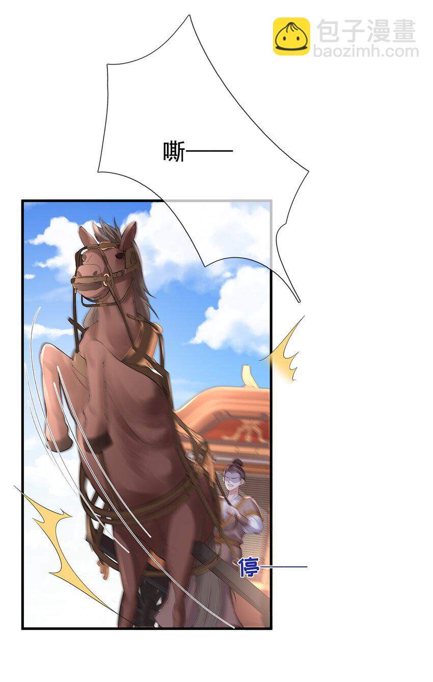 012 第十二话  枣子糕-第12话