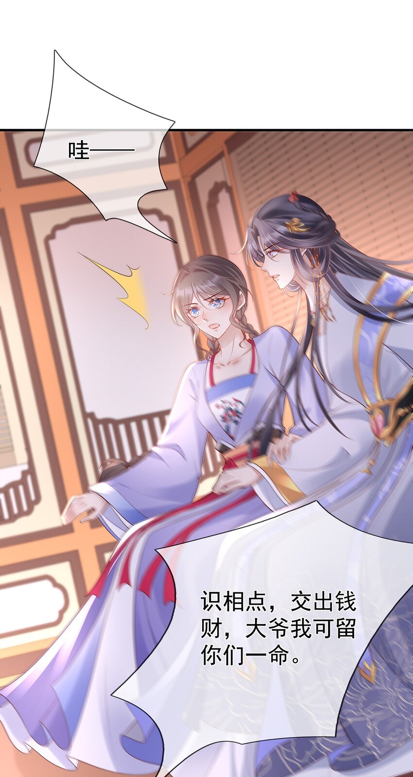 012 第十二话  枣子糕-第12话