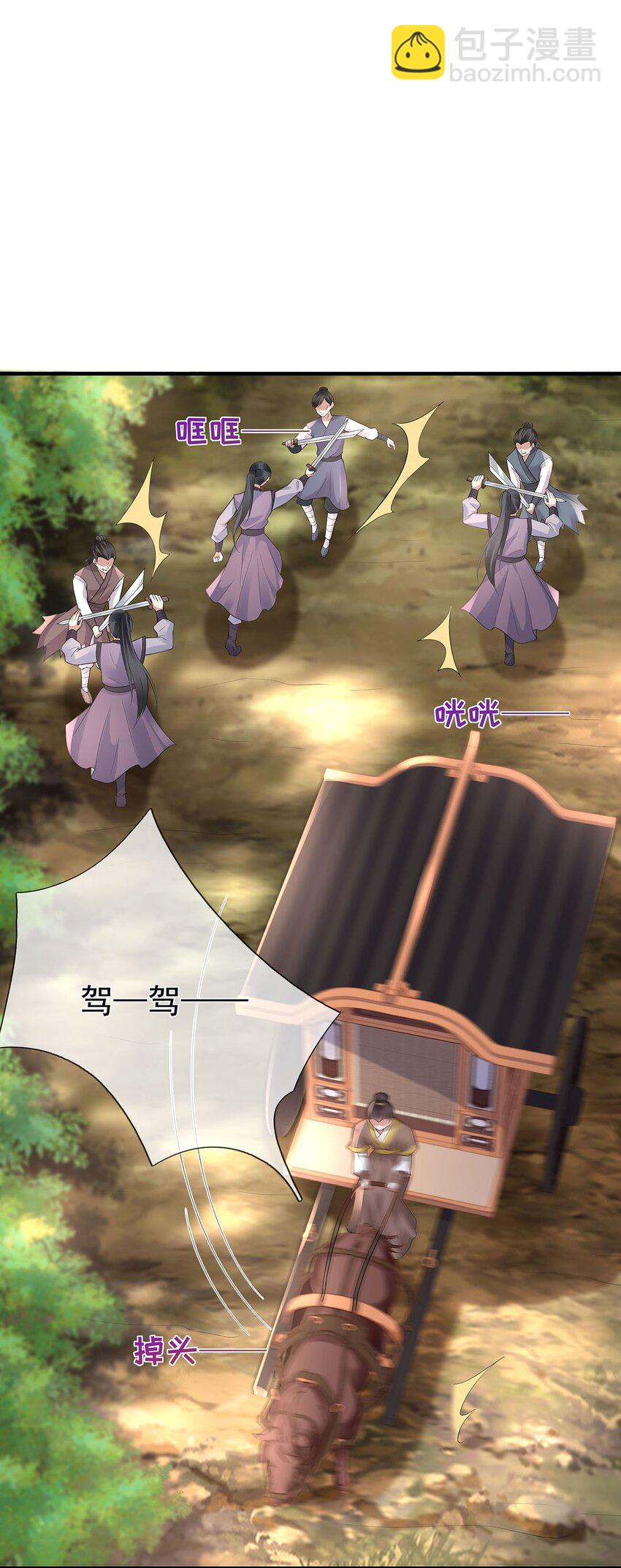 012 第十二话  枣子糕-第12话