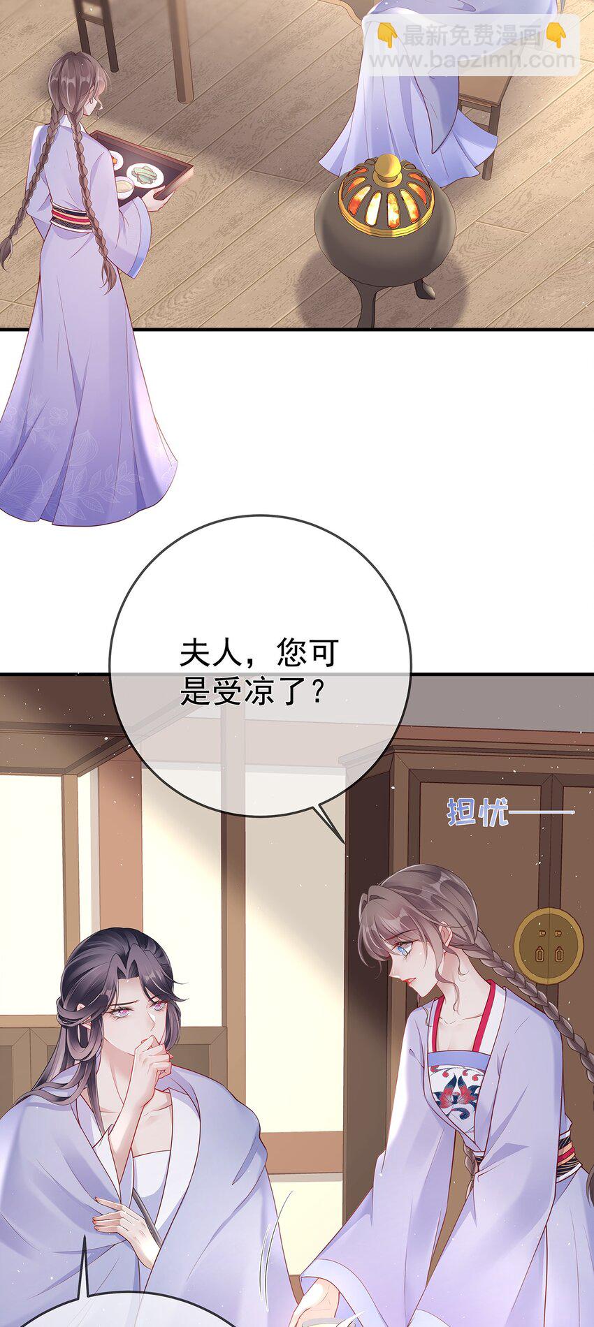 012 第十二话  枣子糕-第12话