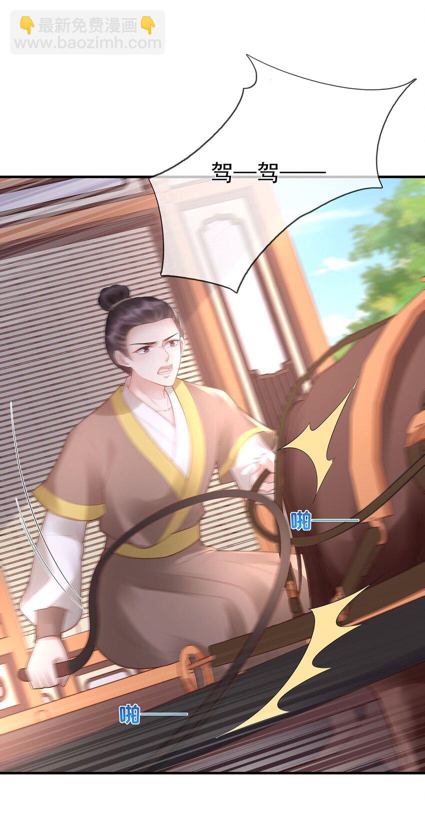 012 第十二话  枣子糕-第12话