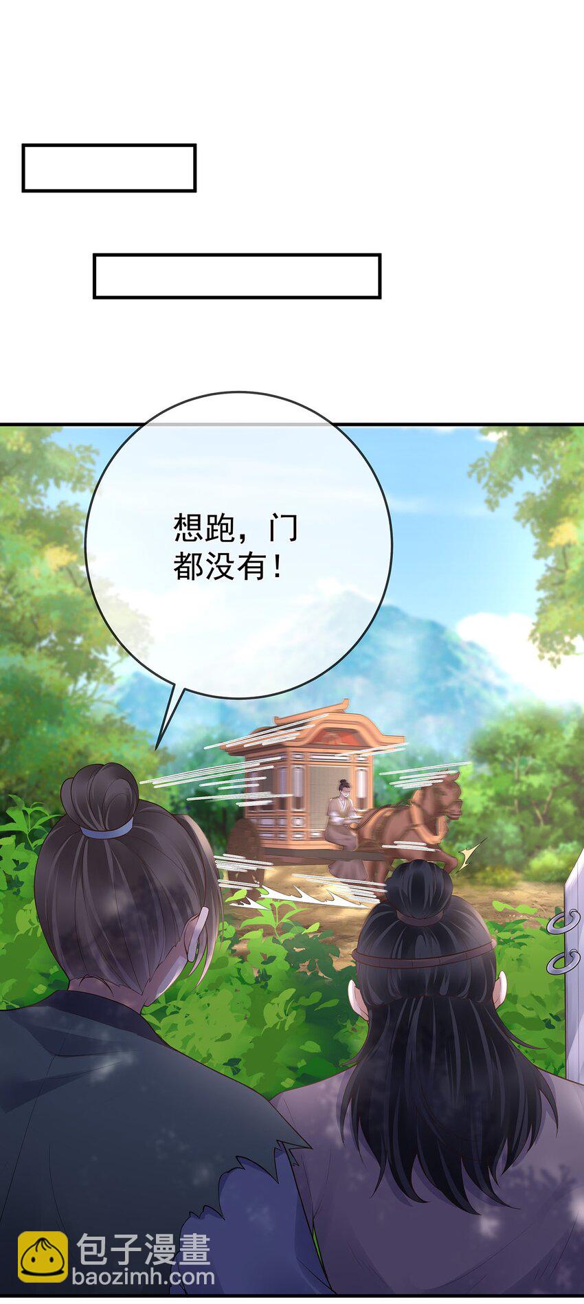 012 第十二话  枣子糕-第12话