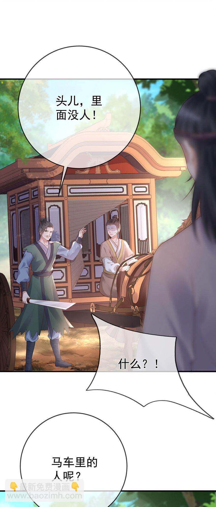 012 第十二话  枣子糕-第12话