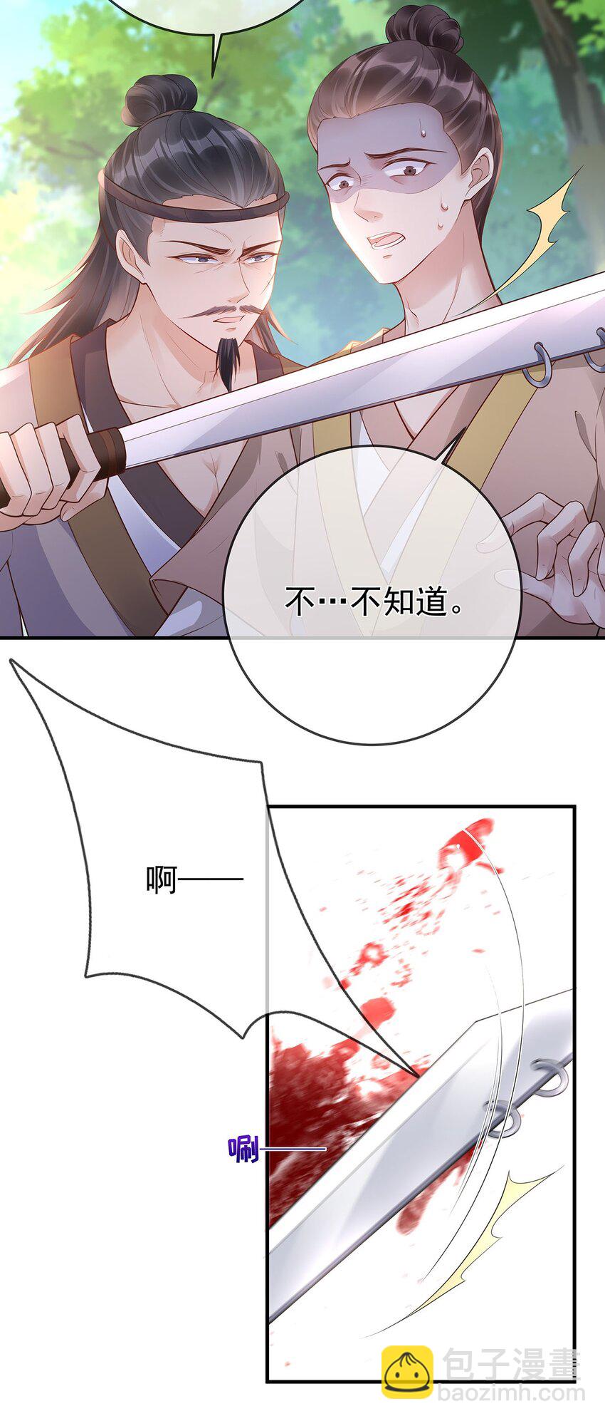 012 第十二话  枣子糕-第12话