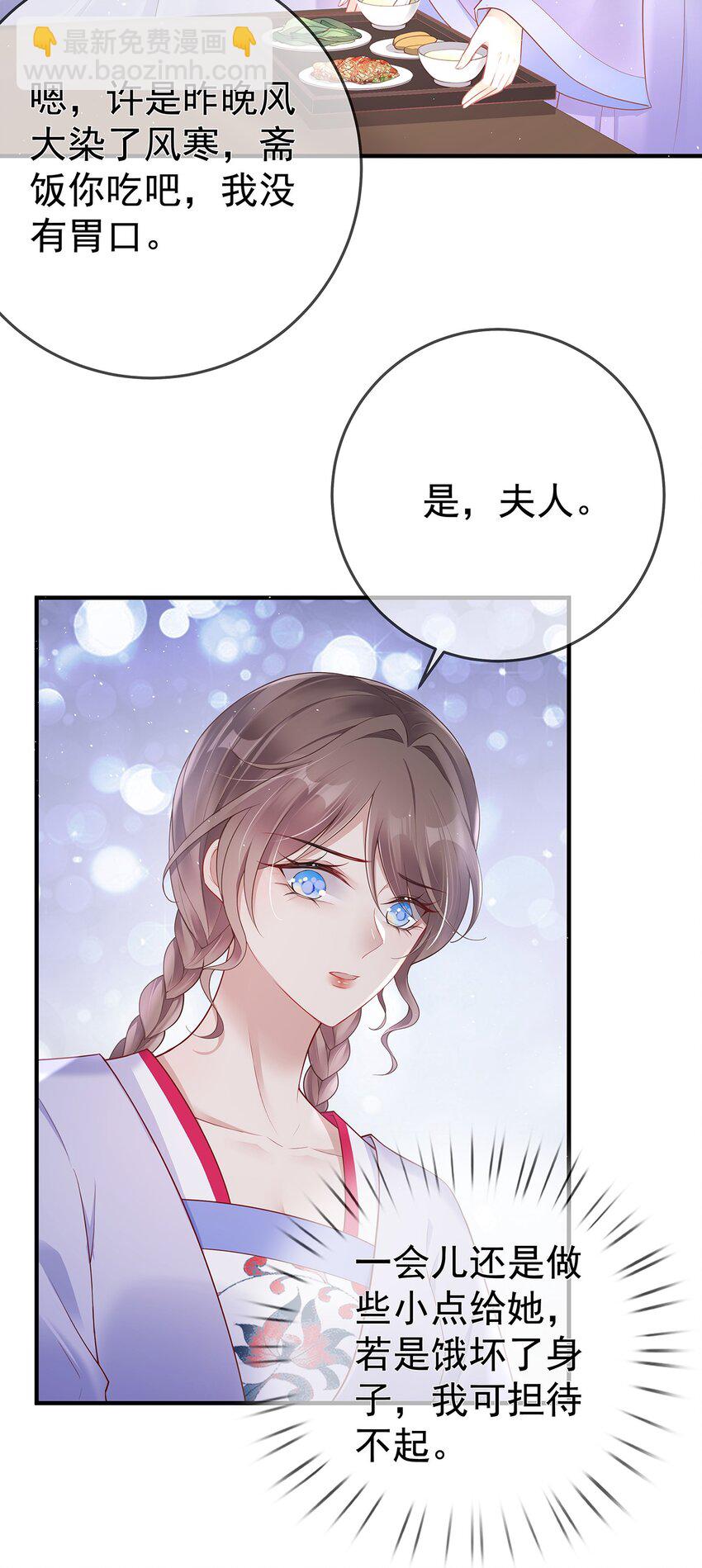 012 第十二话  枣子糕-第12话