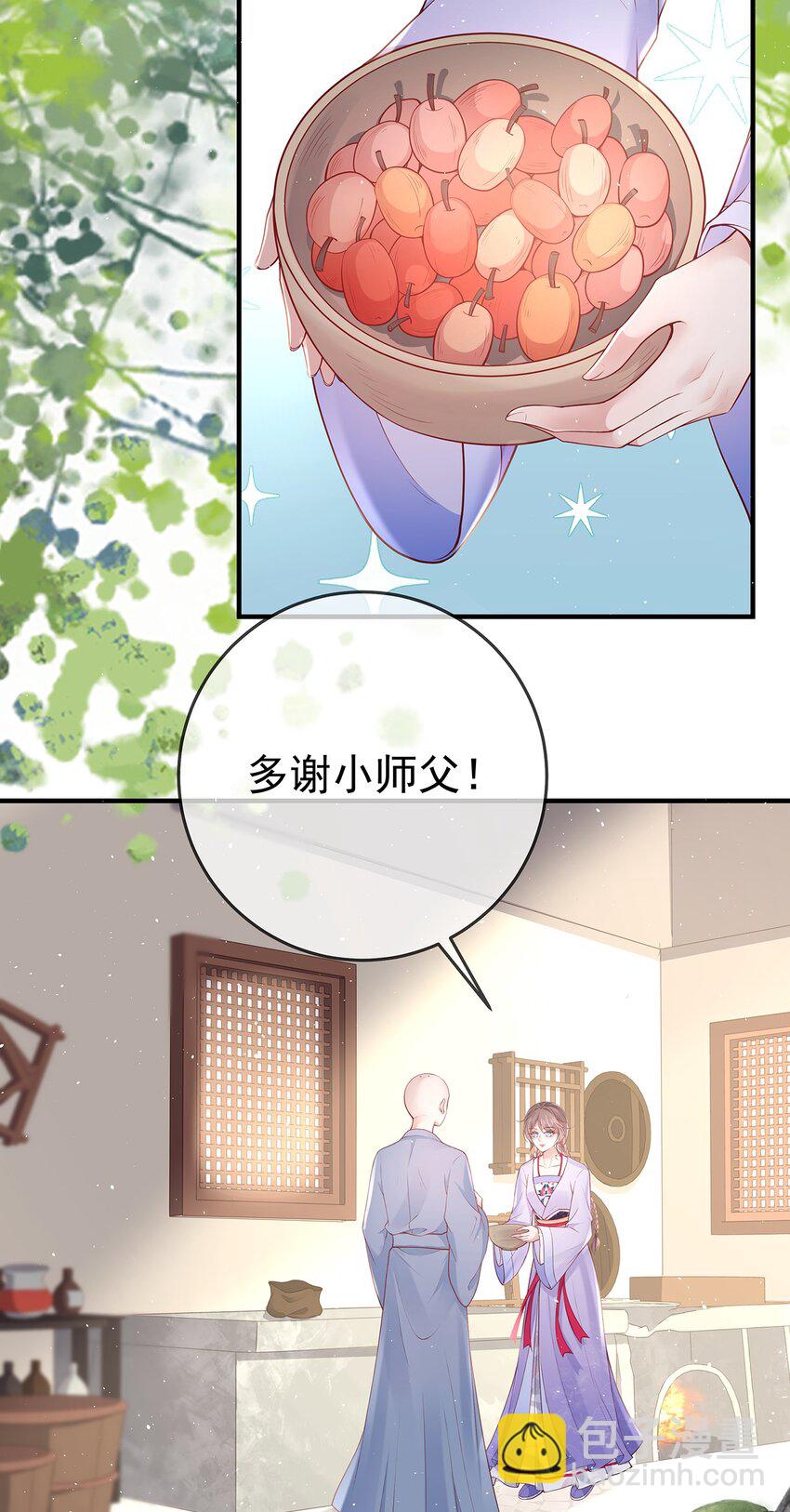 012 第十二话  枣子糕-第12话