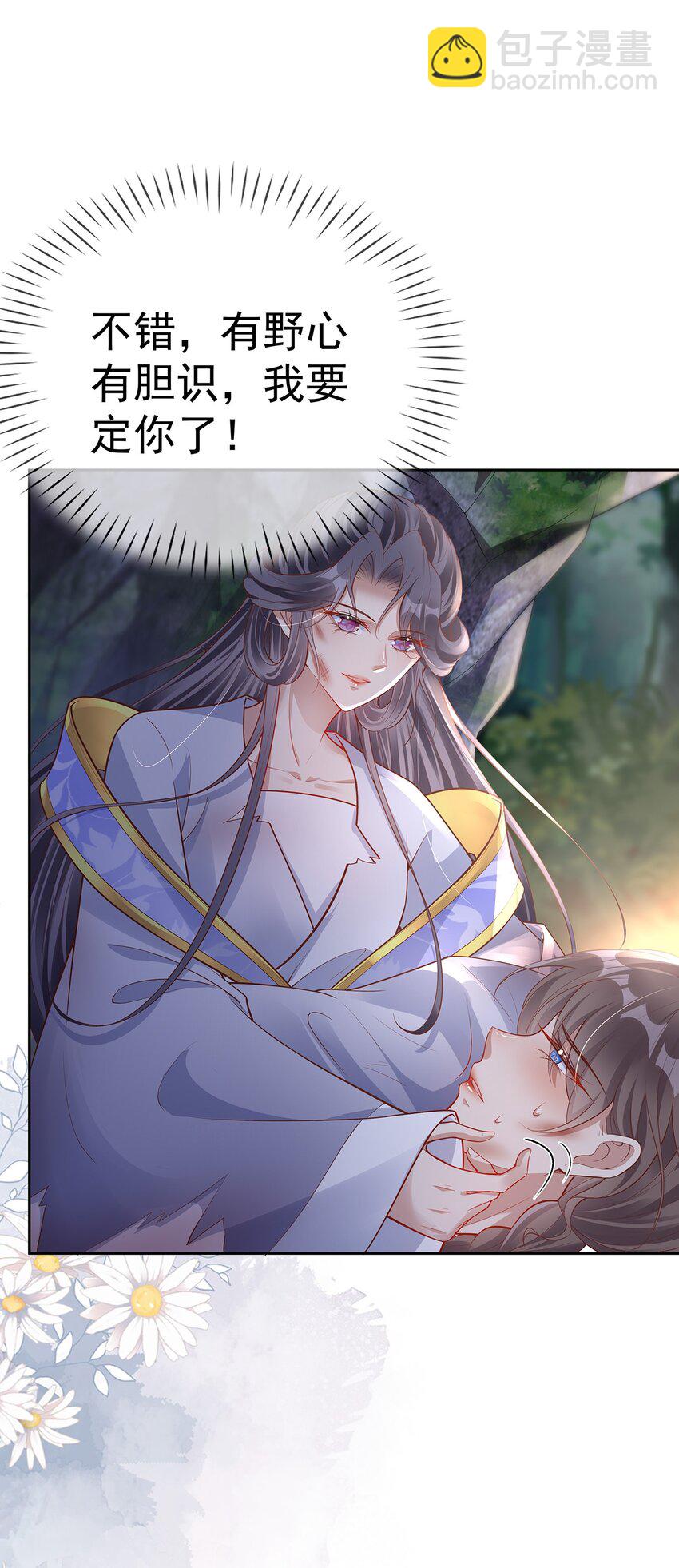 014 第十四话 袒露野心-第14话