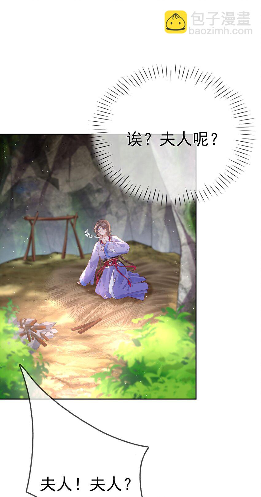 014 第十四话 袒露野心-第14话