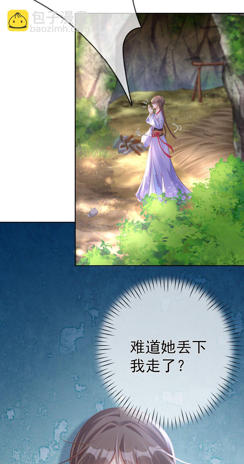 014 第十四话 袒露野心-第14话