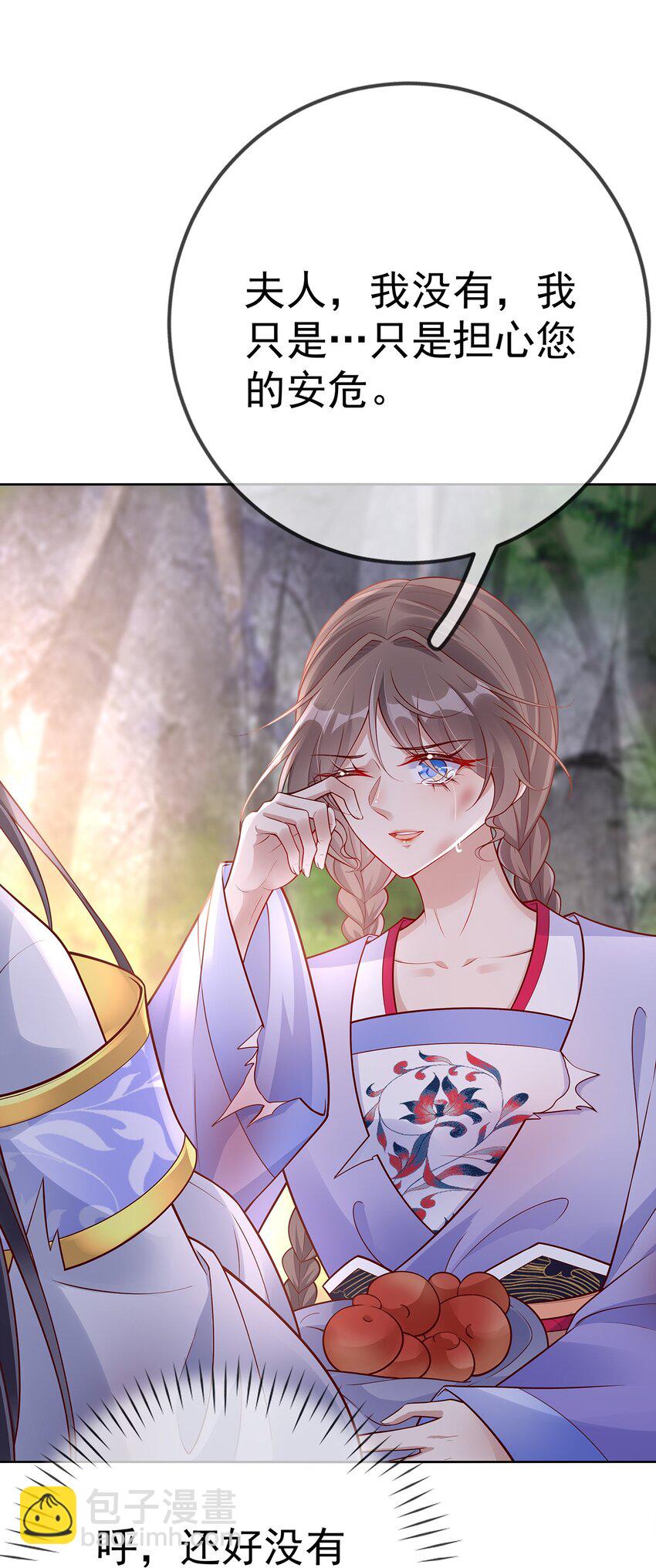 014 第十四话 袒露野心-第14话