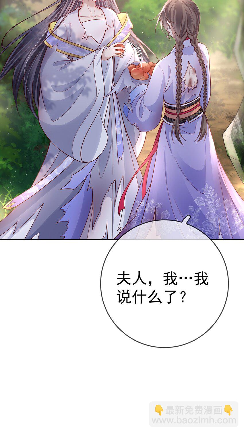 014 第十四话 袒露野心-第14话