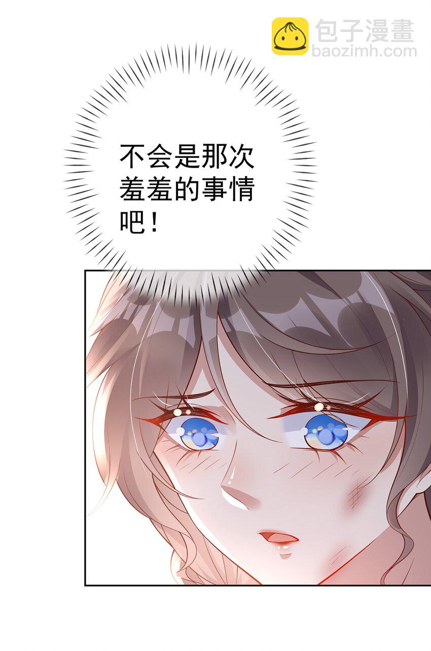 014 第十四话 袒露野心-第14话